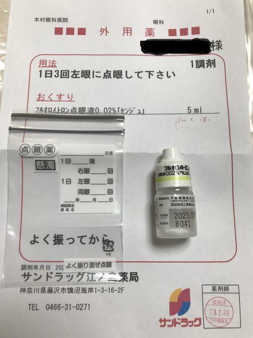 点眼液（目薬）フルオロメトロン
よく混ぜてから点眼する事